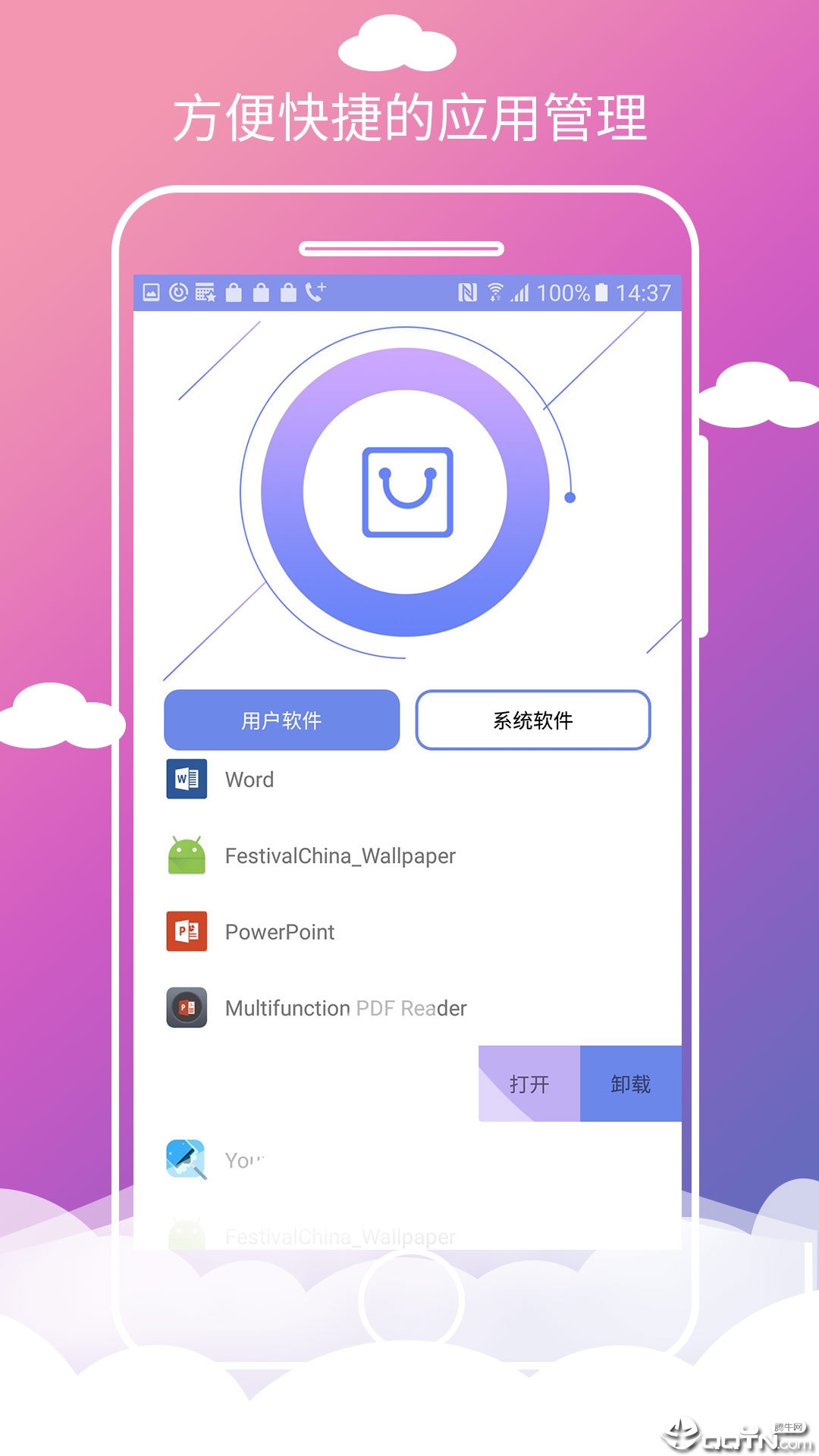 手机加速助手