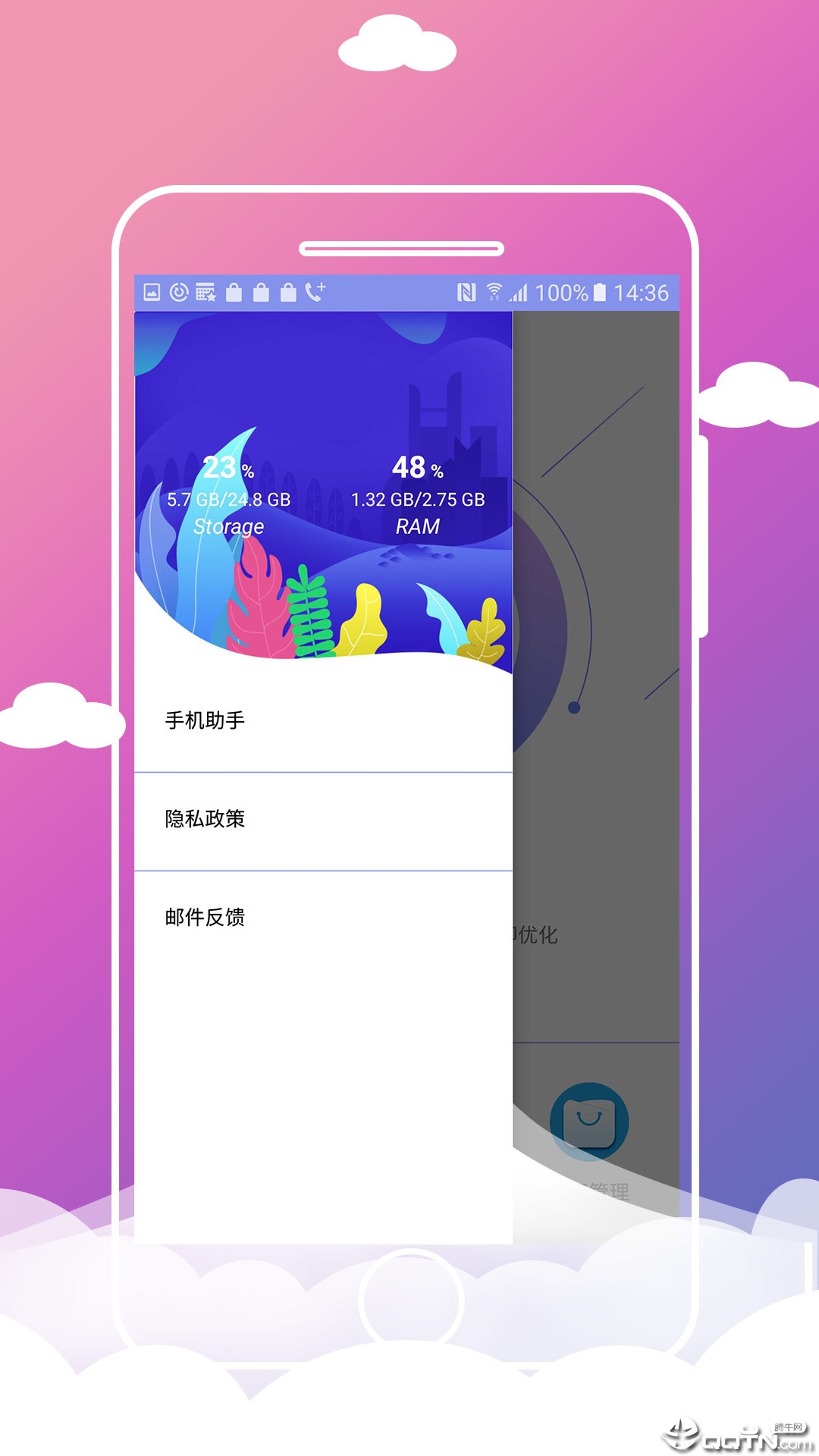 手机加速助手