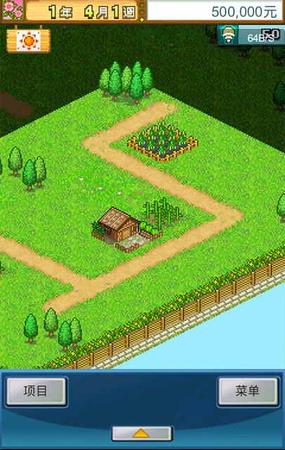 大空庄园（汉化版）