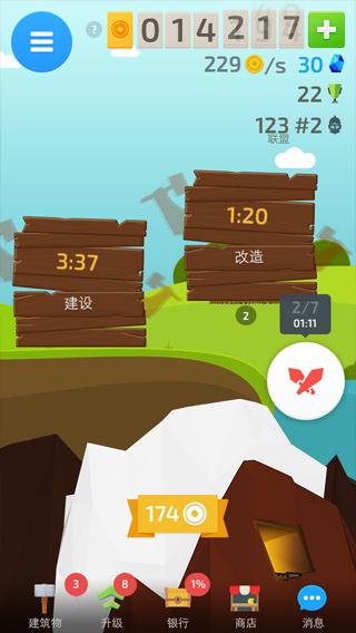 点击王国