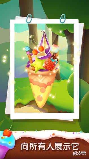 彩虹冰淇淋大师