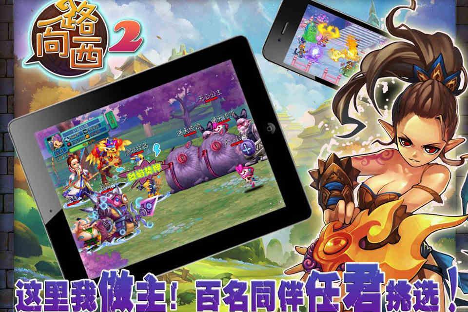 至尊宝之一路向西