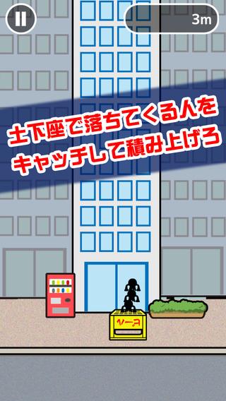 土下座堆堆堆