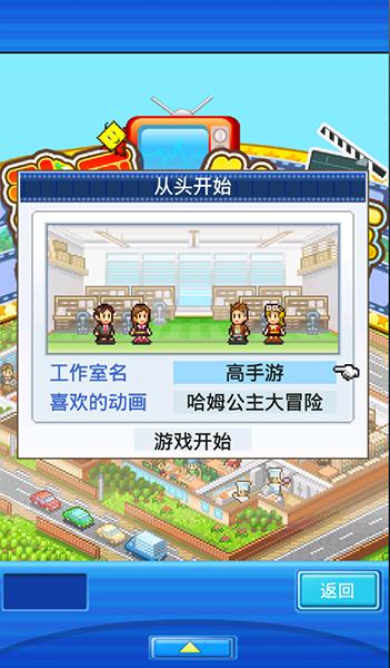 动画工作室物语（汉化版）