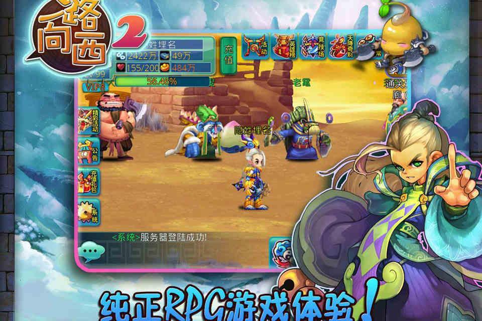 至尊宝之一路向西