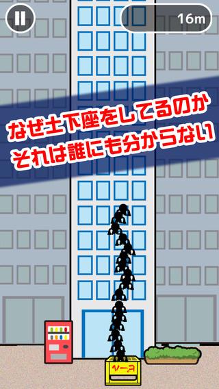 土下座堆堆堆