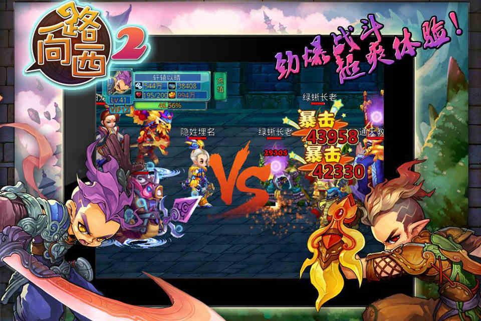 至尊宝之一路向西