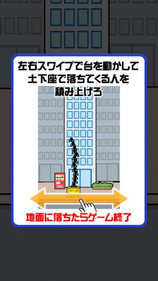 土下座堆堆堆