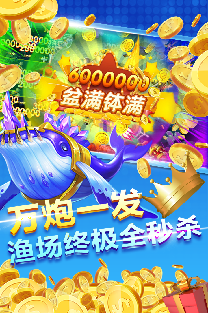 手机捕鱼游戏兑换现金